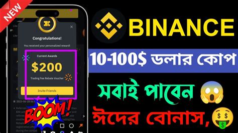 Binance New Offer Binance Free Offer 10 50 Free Income Binance