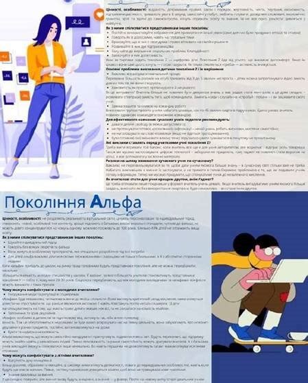 Теорія поколінь в освіті