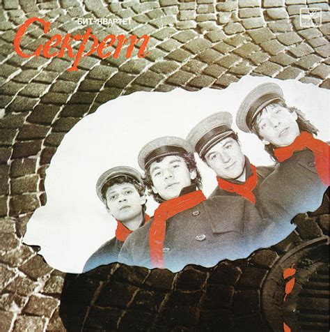 Секрет - Секрет (1987)
