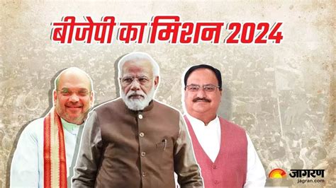 Lok Sabha Elections 2024 लोकसभा चुनाव में Bjp It Cell की बड़ी तैयारी इजाद किया प्रचार का अनूठा