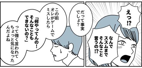 ＜先生、ウチの子褒めて！＞夫に言われてドキッ「トラブルがあるのかも？」まさか！【後編まんが】 ママスタセレクト