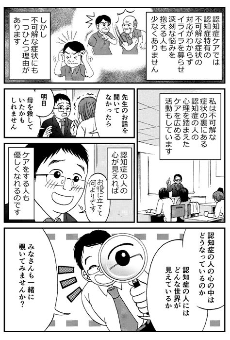 楽天ブックス マンガでわかる認知症の人の心の中が見える本 川畑智 9784866980034 本