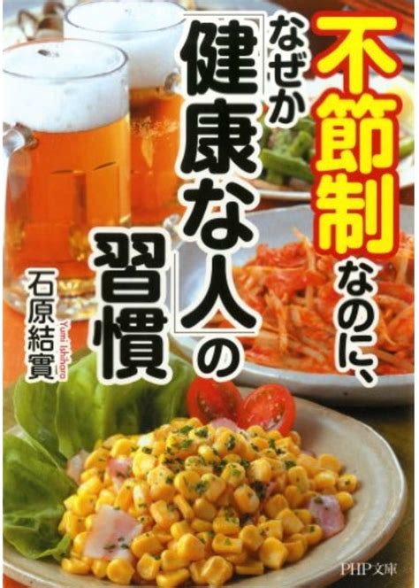 先週も睡眠は乱れたけど皆勤だった娘！と、石原結實先生の健康本。生姜紅茶。 続＊マルナ日記 〜ダウン症 自閉症 最重度知的障害で発語ゼロの中