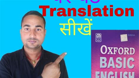 Oxford Basic English Translation Exercise 28 Write In Hindi