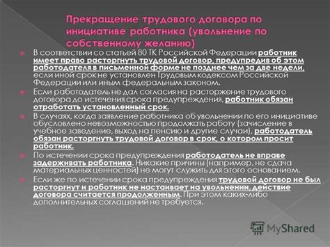Статья 71 тк рф с комментариями 2019: Ст. 70 ТК РФ с Комментариями 2019 ...