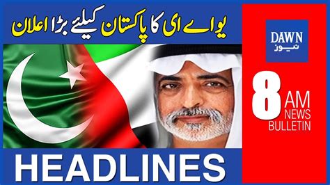 Dawn News Headlines 8 Am Uae Ka Pakistan Kay Liye Bara Elaan Dawn