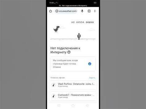 игра в динозаврика нету интернета. - YouTube