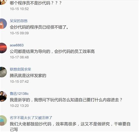 程序员被老板发现从网上抄代码，一般会有什么后果？看完我笑了