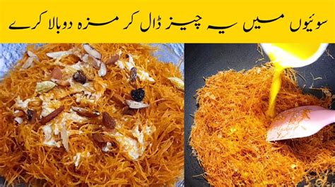 Seviyan Recipe Pakistani Meethi Seviyan Recipe Seviyan Banane Ka