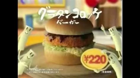 Weird Japanese Mcdonalds Commercials Gurakoro Youtube