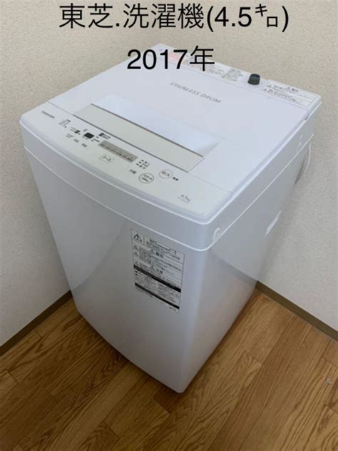 39割引正規逆輸入品 送料無料TOSHIBA 東芝 全自動洗濯機 4 5 縦型 ホワイト 洗濯機 生活家電 OTA ON