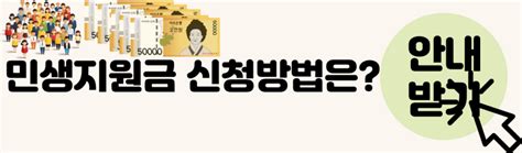 전국민 25만원 민생회복지원금 신청방법 다 알려드림 24년 10월 최신 버전 정보사 크래브키