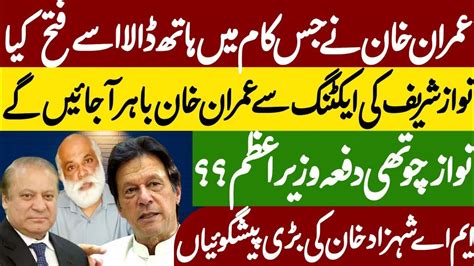 Imran Khan S Charismatic Horoscope Nawaz Sharif Case In Ihc Palmist