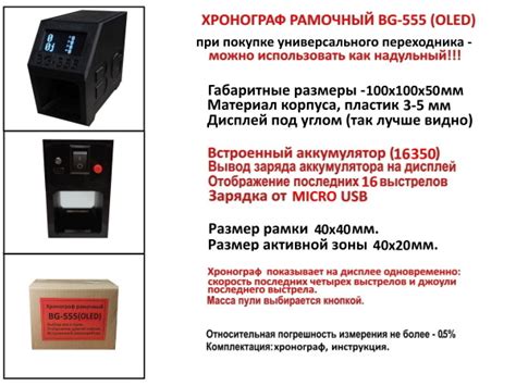 Хронограф рамочный, для стрельбы, для пневматики BG-555 (LED) - купить ...