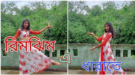 Rimjhim E Dhara Te Dance রিমঝিম এ ধারাতে Premer Kahini Bristir