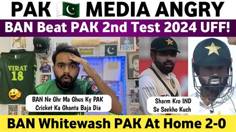 Pak Media Angry On Ban Beat Pak Nd Test Pak Vs Ban Nd Test