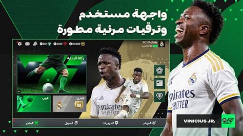 تحميل لعبة فيفا 2024 Ea Sports Fc Mobile مهكرة للاندرويد آخر اصدار