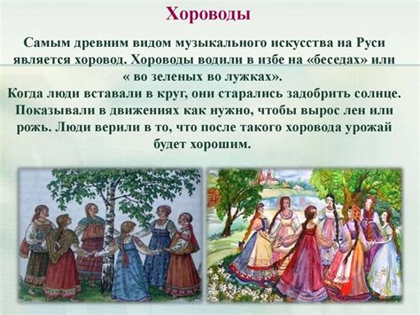 Жанры русской народной песни - презентация онлайн