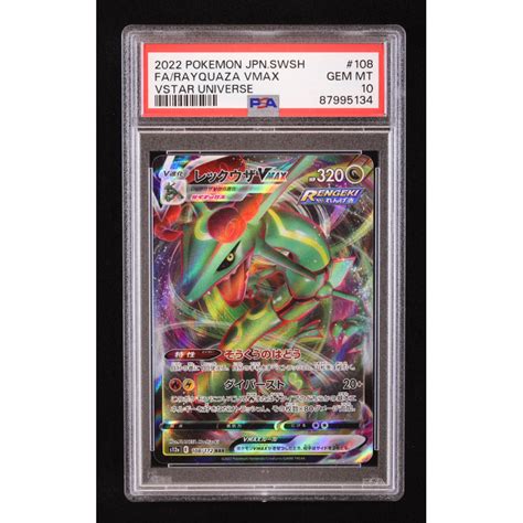 Rayquaza Vmax Pokemon Sword And Shield High Class Pack Vstar