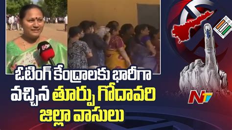 2024 Election Live Updates East Godavari 2024 Ap Elections Ntv