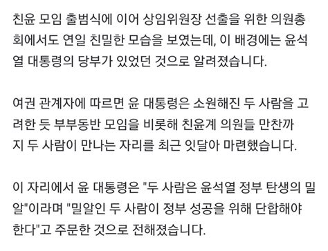 단독 尹 권성동·장제원 만남 주선해 “밀알인 두 사람 단합해야” 정치시사 에펨코리아