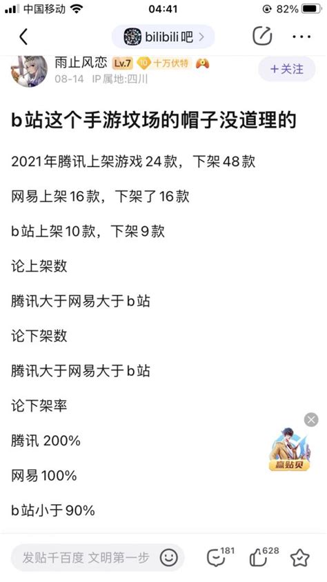 [破事氵]腾讯、网易、b站一年竟然能上那么多游戏。 178