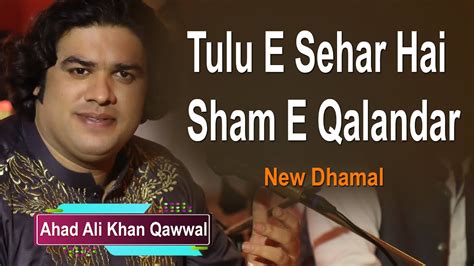 Tulu E Sehar Hai Sham E Qalandar Ahad Ali Khan Qawwal New Dhamal