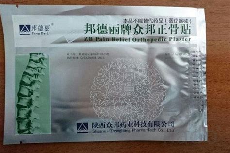 Китайский ортопедический пластырь ZB Pain Relief - обзор, цена, как ...