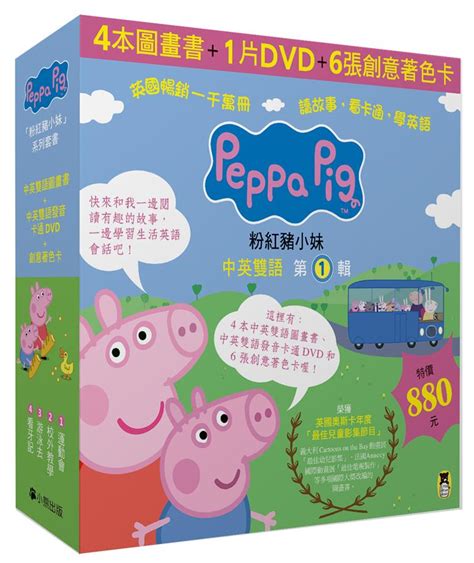 Peppa Pig Dvd