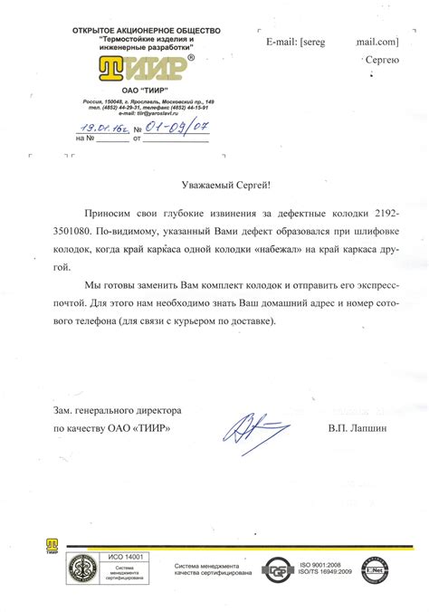 Брак ТИИР-299 в упаковке Lada Sport. Обновлено. — DRIVE2