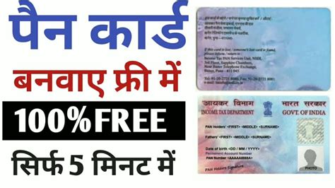 Free Mein Pan Card Kaise Banaen 2021 How To Apply Pan Card Online Free