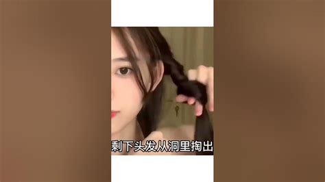 快艾特你的姐妹绑这个甜妹发型！10s就能出门！真的超级元气少女！！美 Youtube