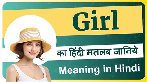 Girl Meaning In Hindi Girl Ka Matlab Kya Hota Hai Girl Means And