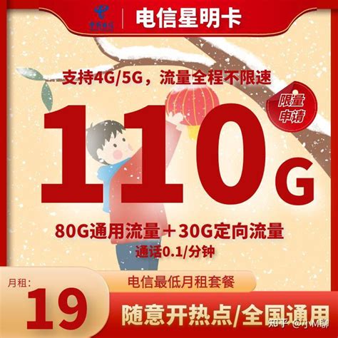 2022年有哪些良心好用的流量卡推荐？高性价比流量卡合集和真实测评！ 知乎