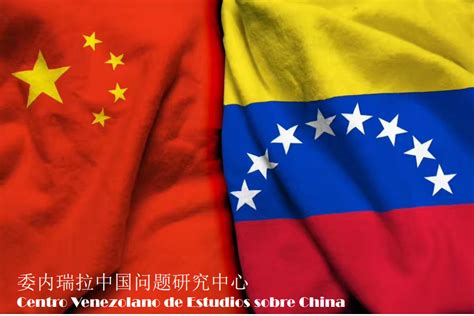 Informe China Y Venezuela Una Asociaci N Estrat Gica Integral Cvec