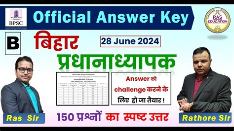 BPSC Headmaster 28 June 2024 Final Answer Key Answer Key Of BPSc