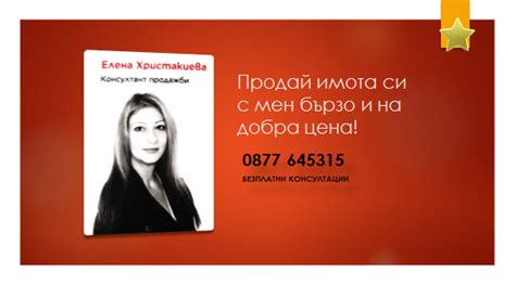 ERA Елена Христакиева