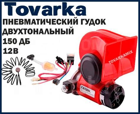 Купить Внешний пневматический звуковой сигнал, клаксон, воздушный ...
