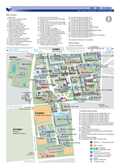 Access To Kyoto University And Meeting Room