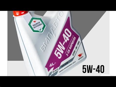 Масло ВМП Авто 5w40 A3B4 в мотор Шкоды Фабия 1.6 - YouTube