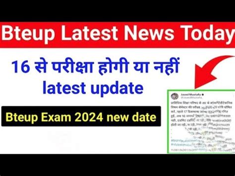 Bteup Exam Latest Update Today Bteup Latest News Today Bteup