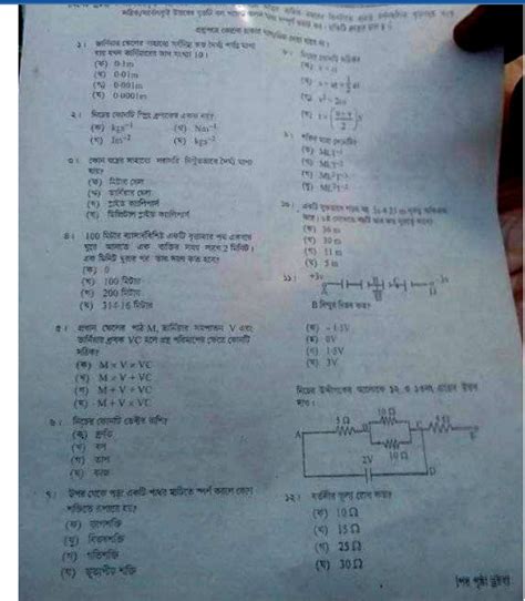 SSC Physics Question Solution 2022