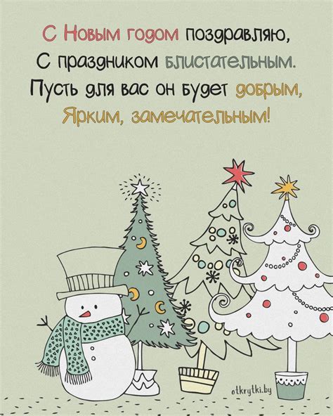 Красивые открытки с пожеланиями на НОВЫЙ ГОД