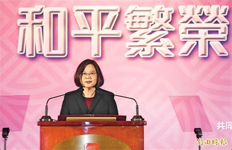 兩岸未來動向 蔡：取決能否互釋善意 焦點 自由時報電子報