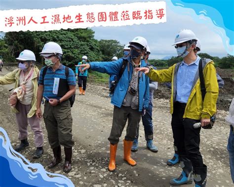 第十河川分署 最新消息 54新運動「邊做邊學 Learning By Doing 」 大漢溪右岸浮洲橋至鐵路橋河段改善工程 第一期第二標