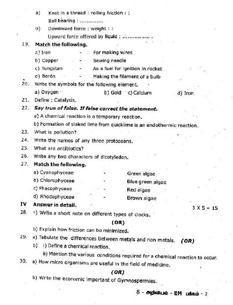 Tn Th Science First Mid Term Question Paper Pdf