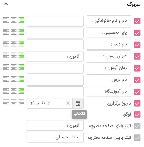 تغییرات جدید بانک سوال سامانه آنلاین آزمون یار Quiz24