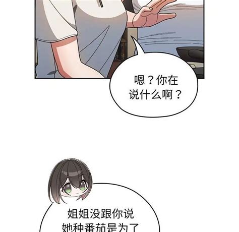 第5话 《老大 请把女儿交给我 》未删减全集在线阅读 漫画天堂 禁漫爱好者的天堂