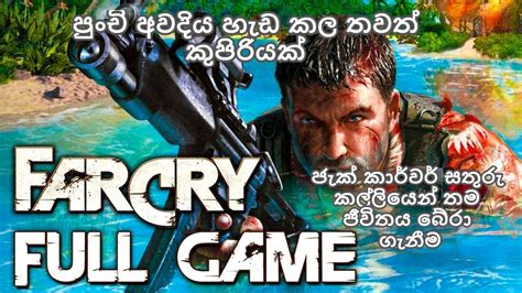 Far Cry Full Game Walkthrough All Missions Gameplay Youtube