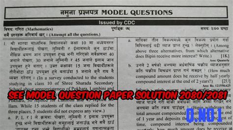 Class See Model Question Paper Solution Youtube